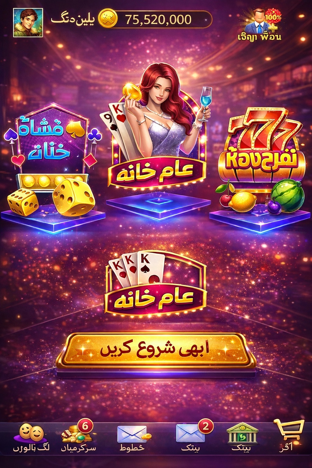 QuickWin Casino game